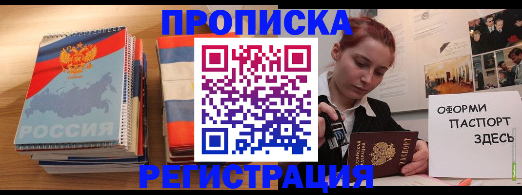 временная регистрация законно в Борисоглебске