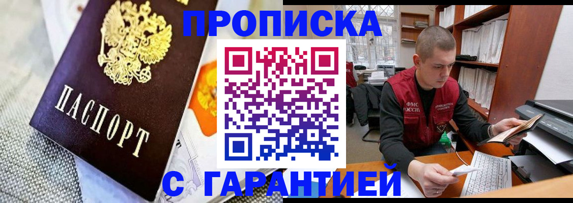 временная регистрация законно в Борисоглебске